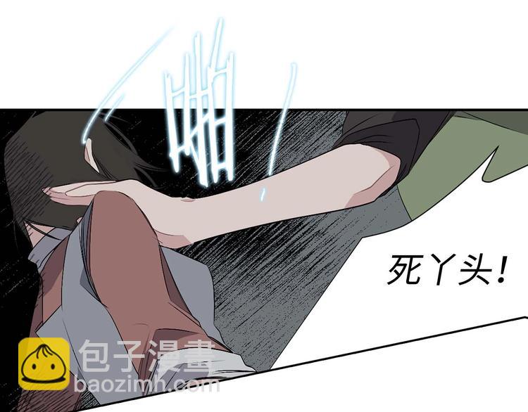 第3话 处决人渣86