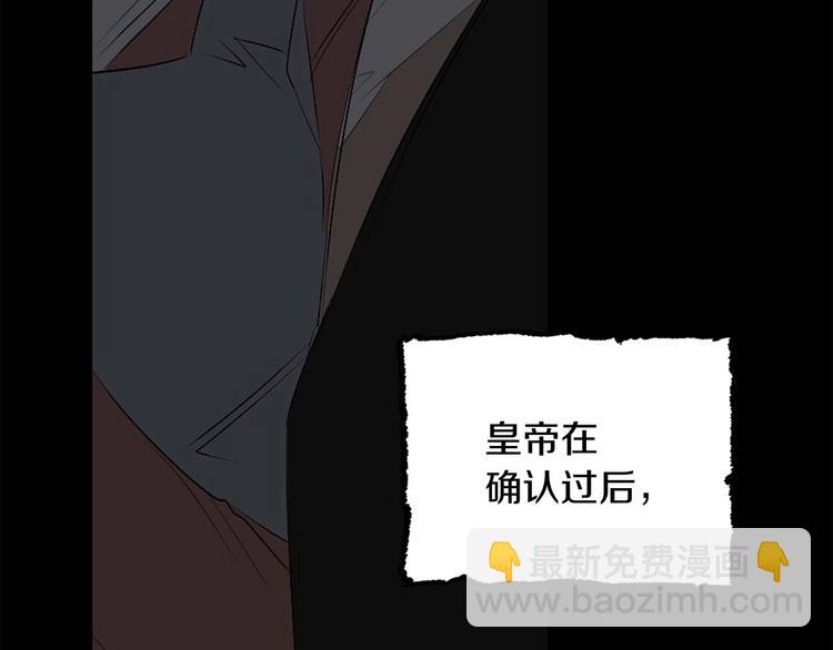 第4话 取出她的眼珠103