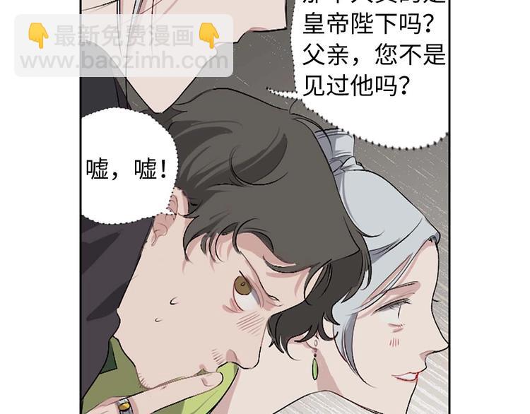 第4话 取出她的眼珠50