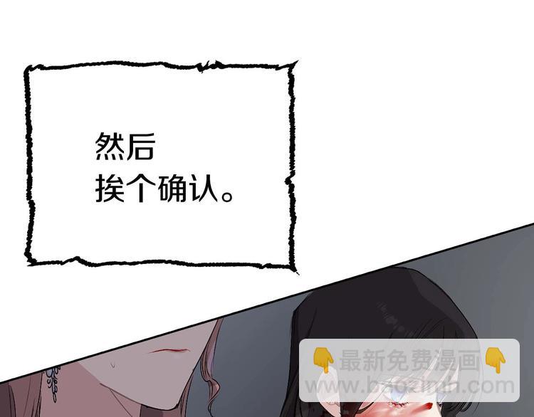 第4话 取出她的眼珠66