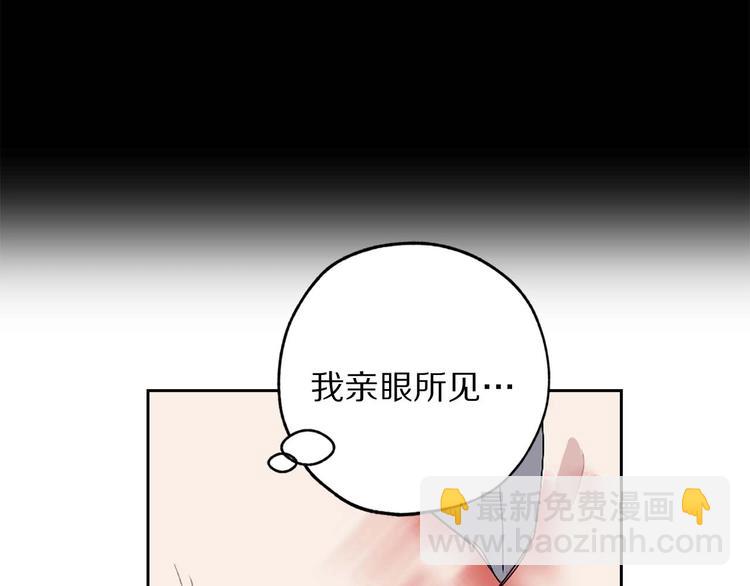 第4话 取出她的眼珠83
