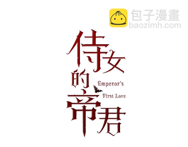 第5话 不要带走她！10