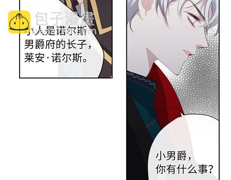第5话 不要带走她！46