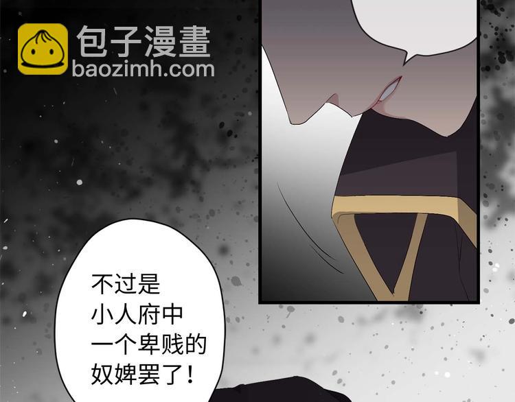 第5话 不要带走她！54