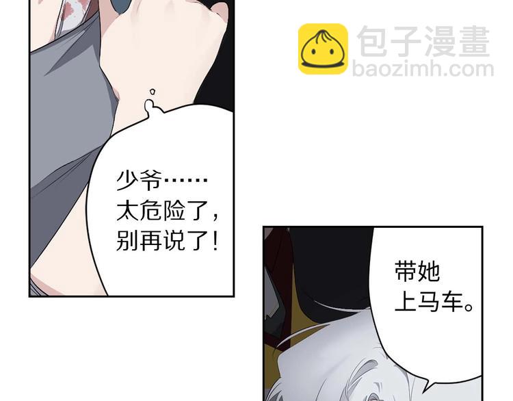 第5话 不要带走她！58