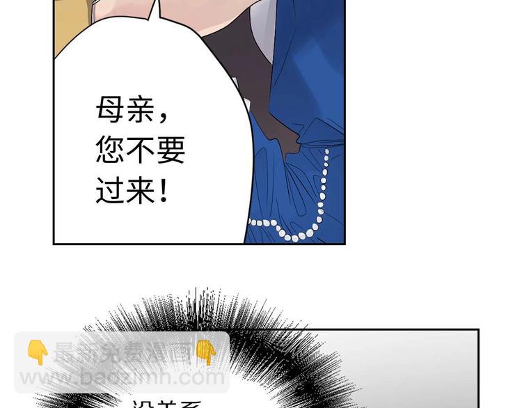 第5话 不要带走她！81
