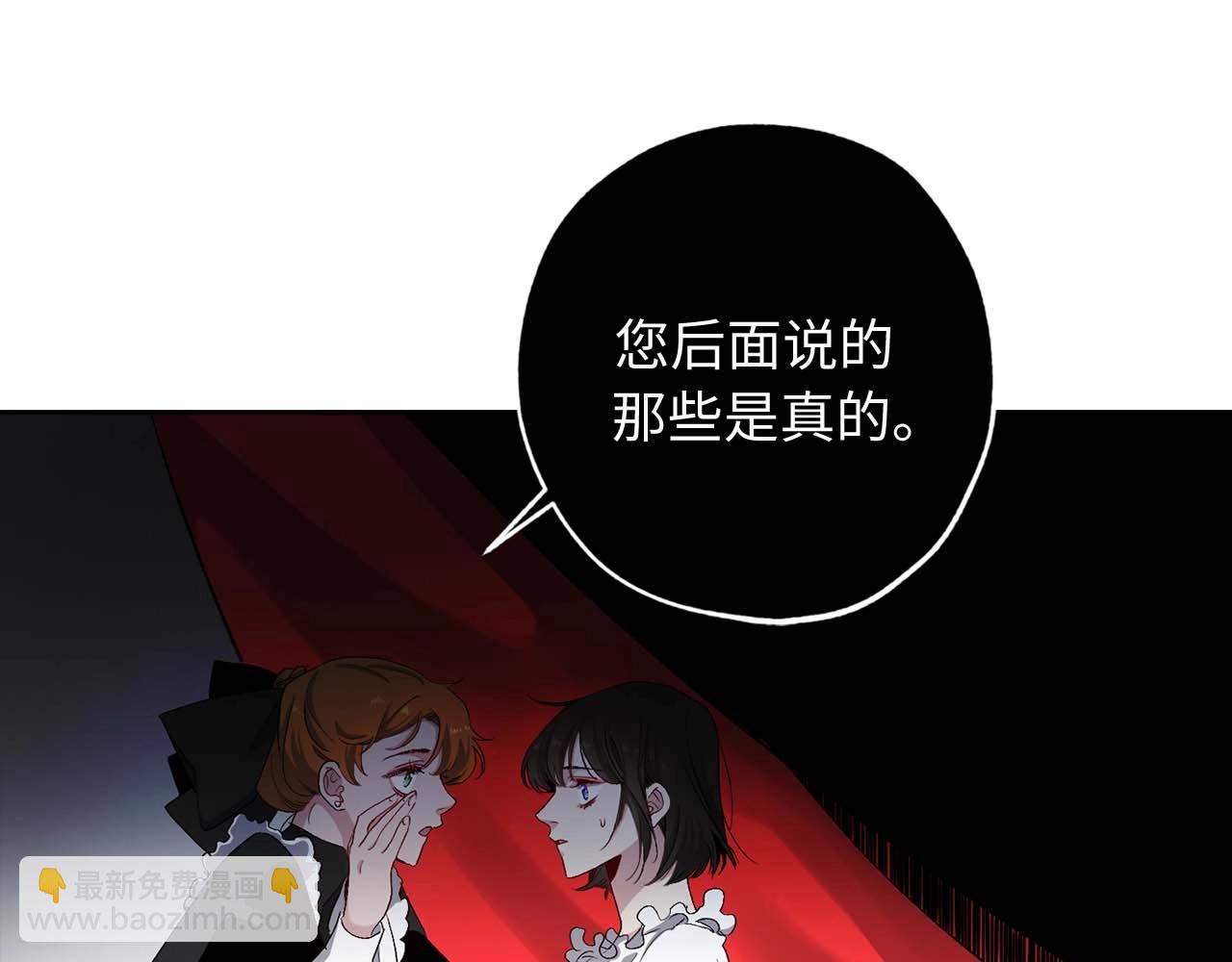第9话 学习宫廷礼仪104