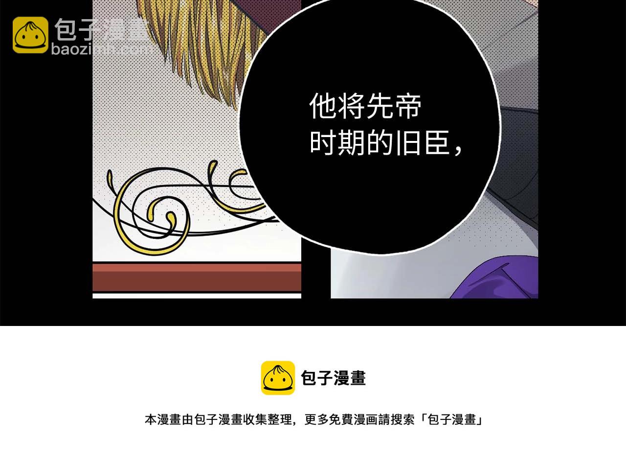 第9话 学习宫廷礼仪107