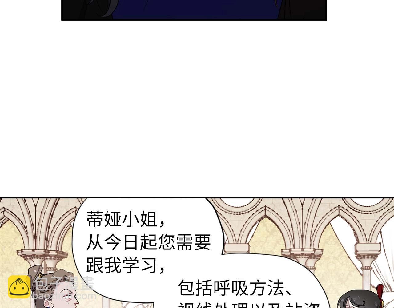 第9话 学习宫廷礼仪12