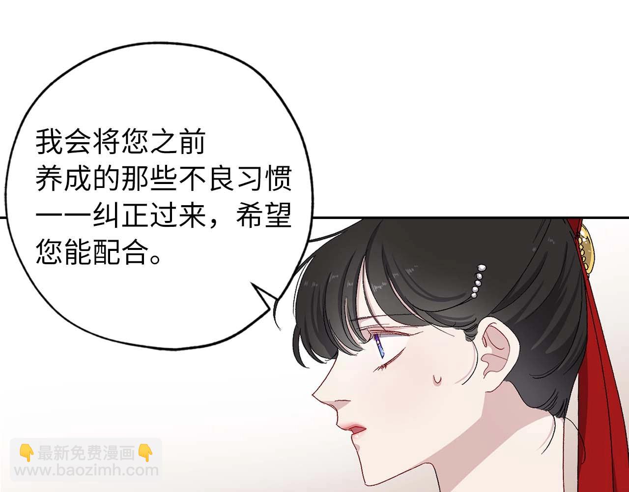 第9话 学习宫廷礼仪14
