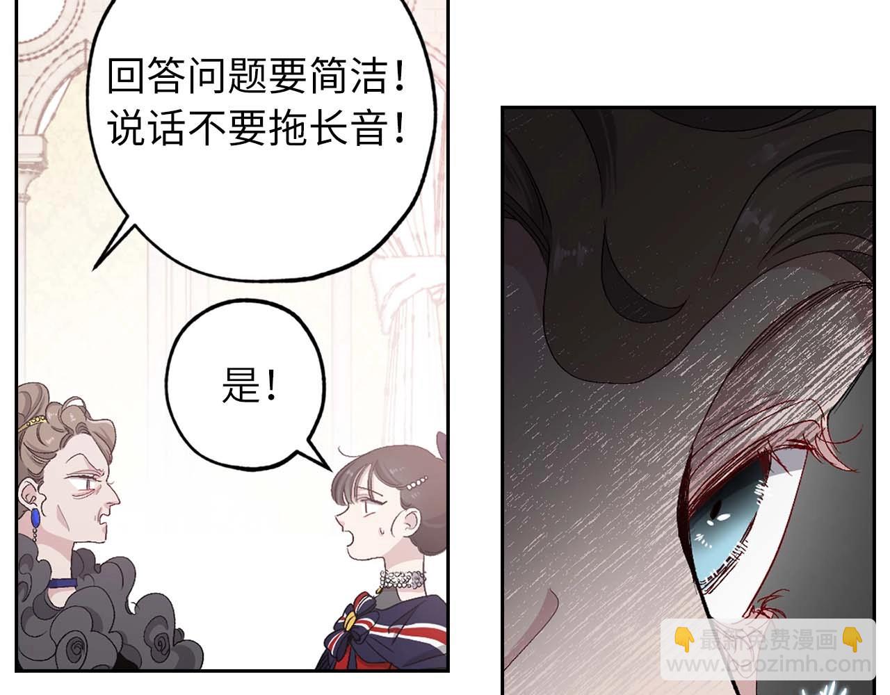 第9话 学习宫廷礼仪16