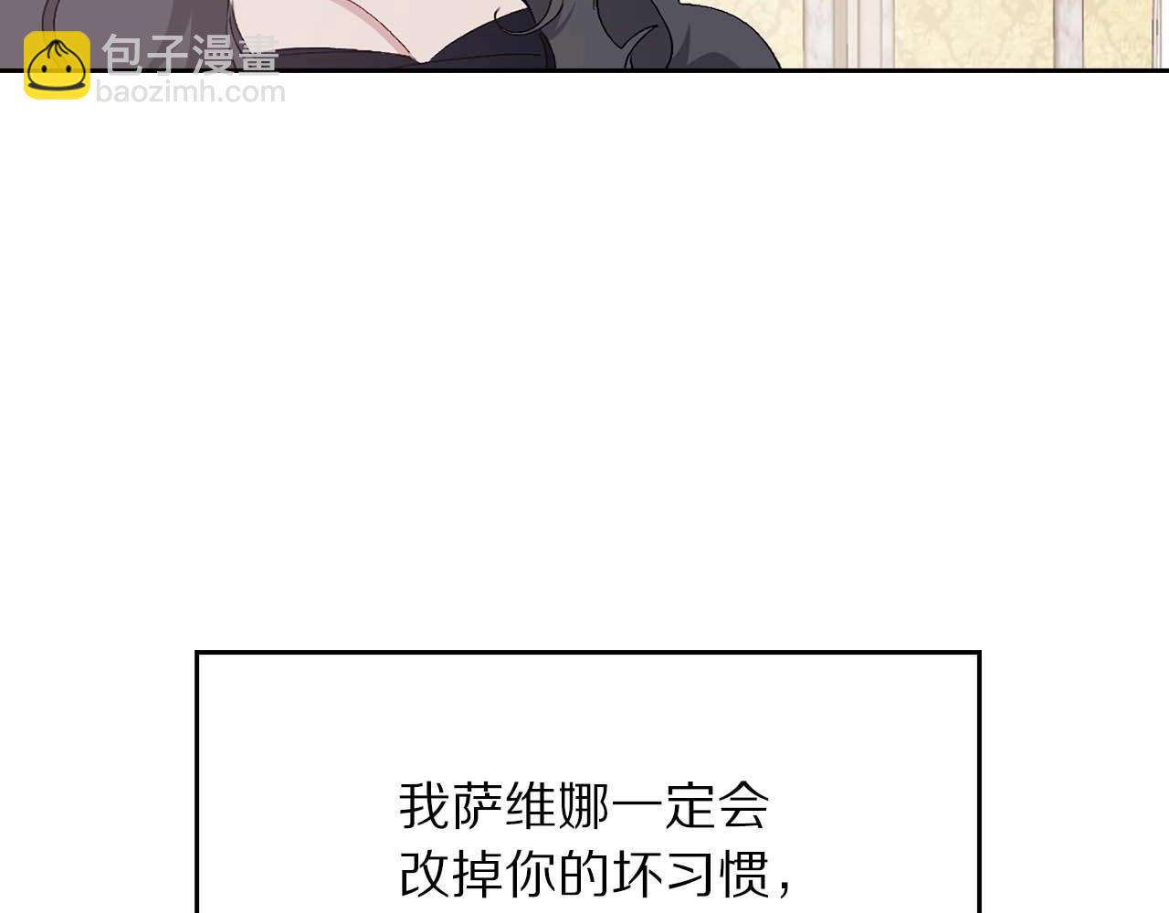 第9话 学习宫廷礼仪21
