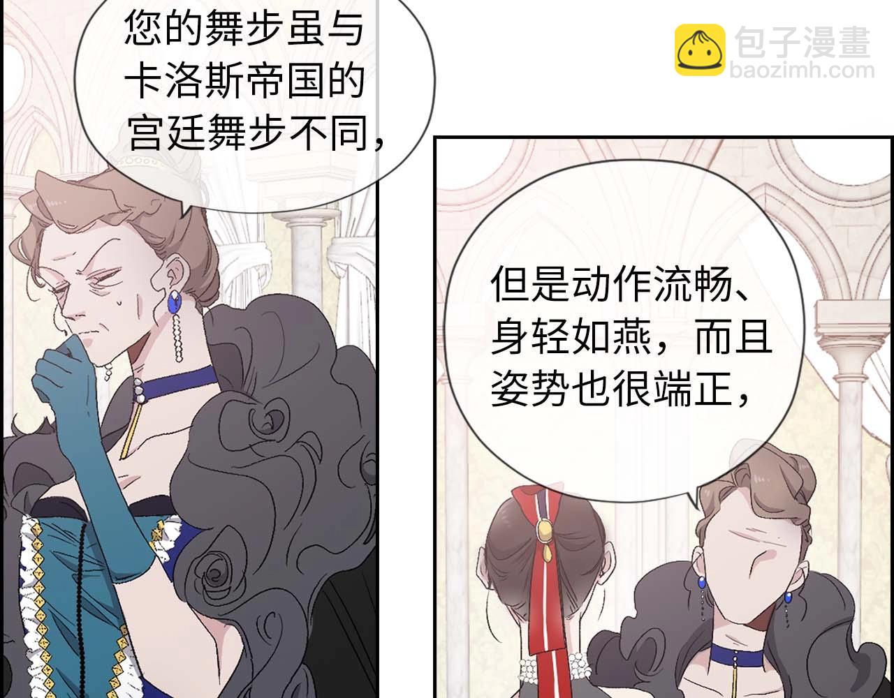 第9话 学习宫廷礼仪40