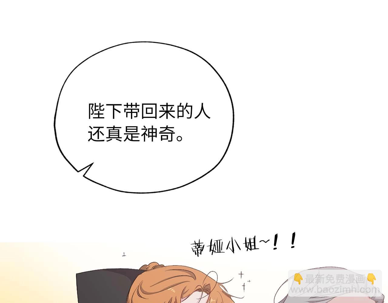 第9话 学习宫廷礼仪44