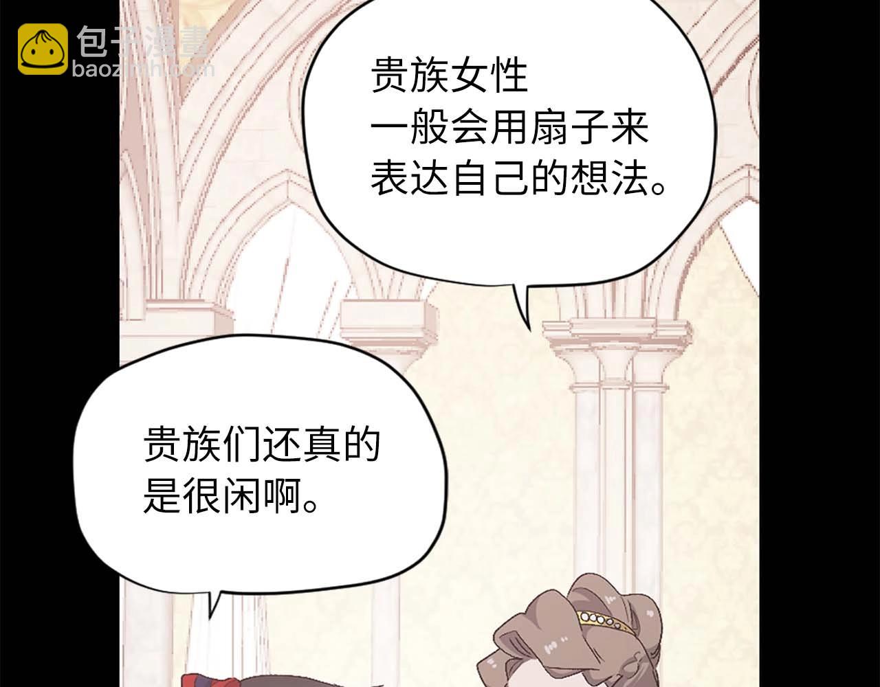 第9话 学习宫廷礼仪56