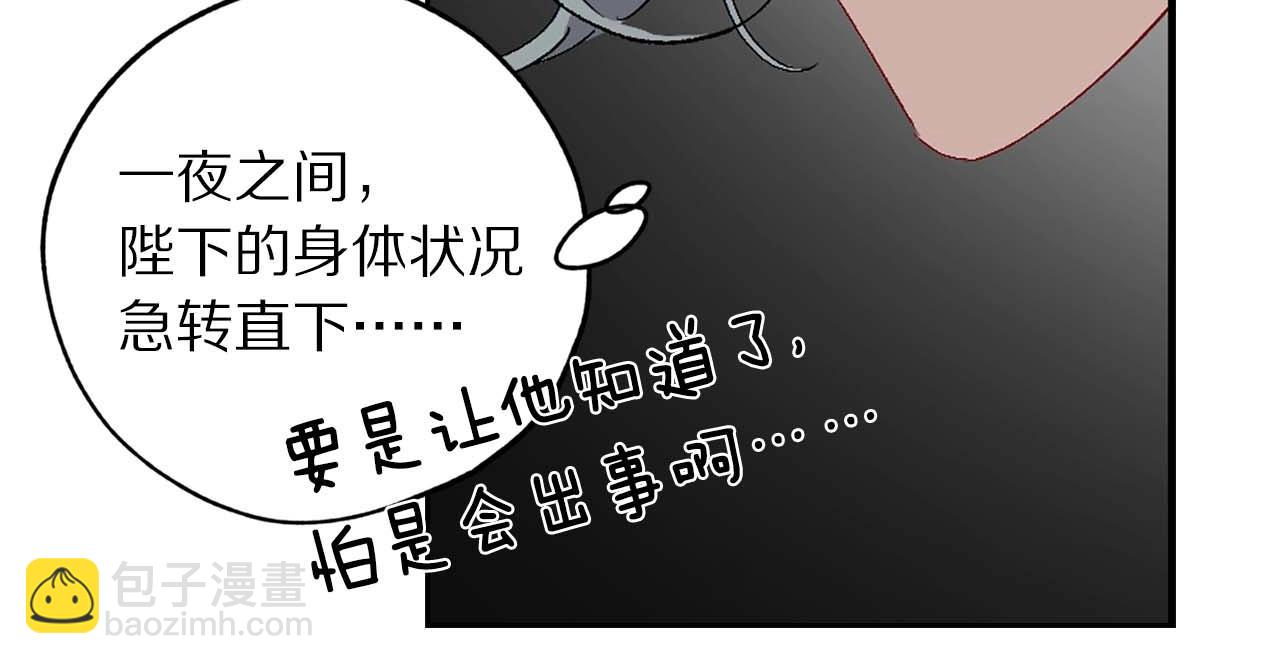 第9话 学习宫廷礼仪65