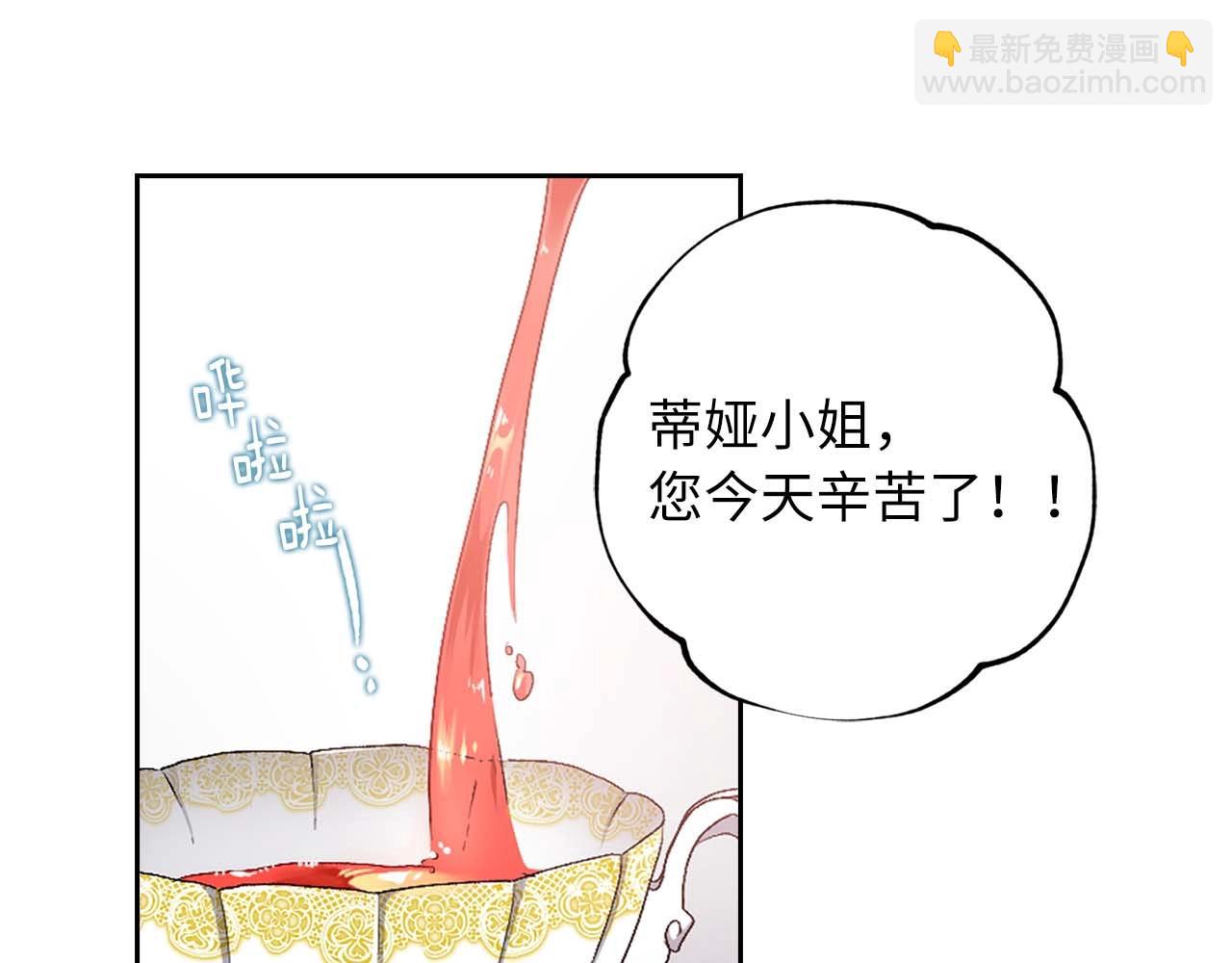 第9话 学习宫廷礼仪70