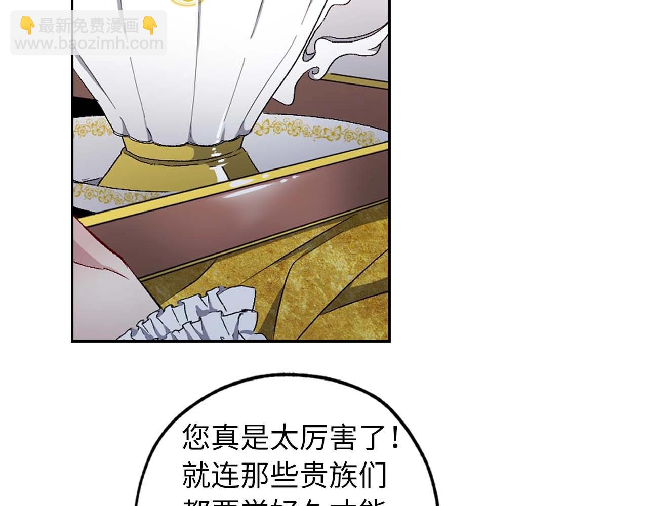 第9话 学习宫廷礼仪71