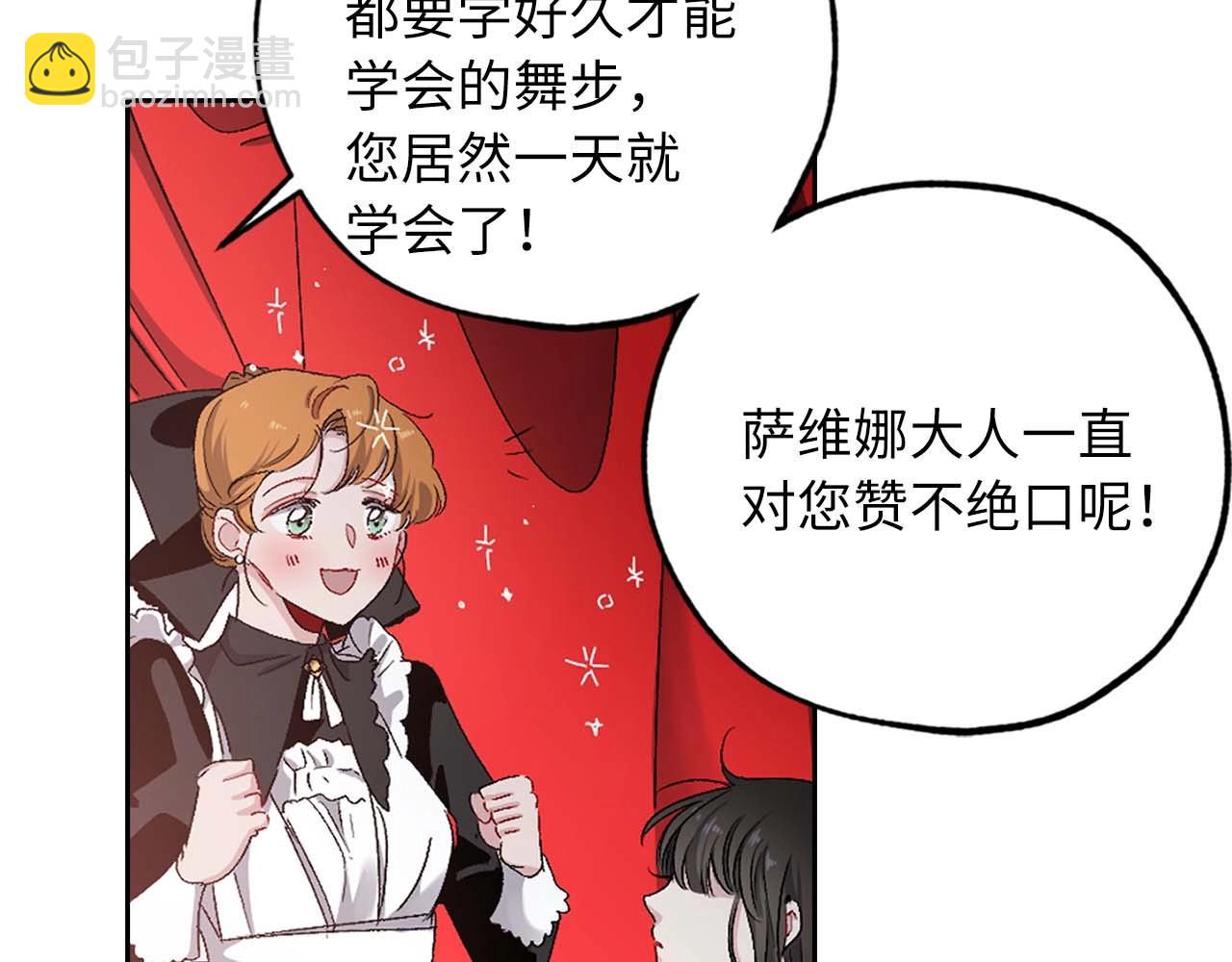 第9话 学习宫廷礼仪72