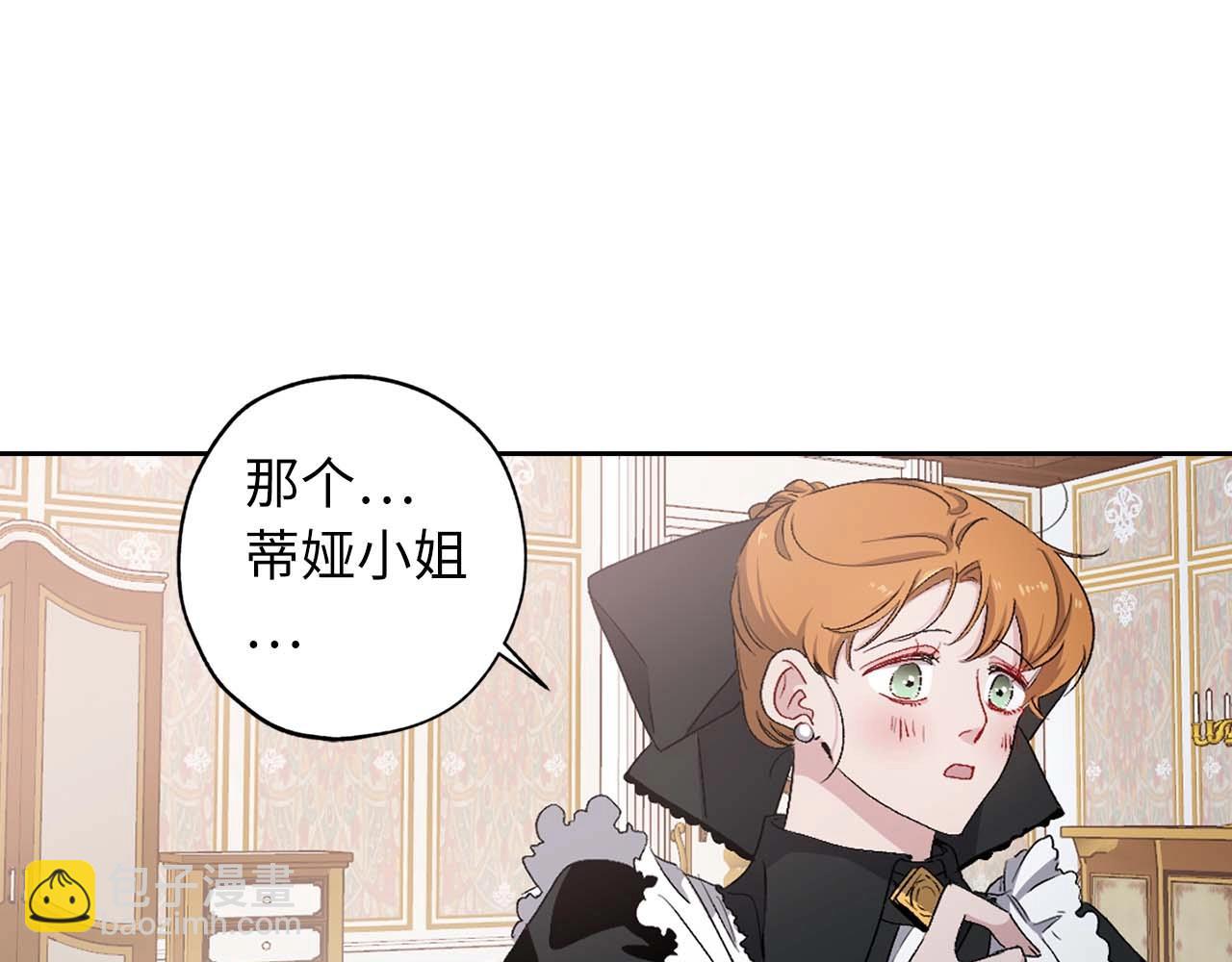 第9话 学习宫廷礼仪76