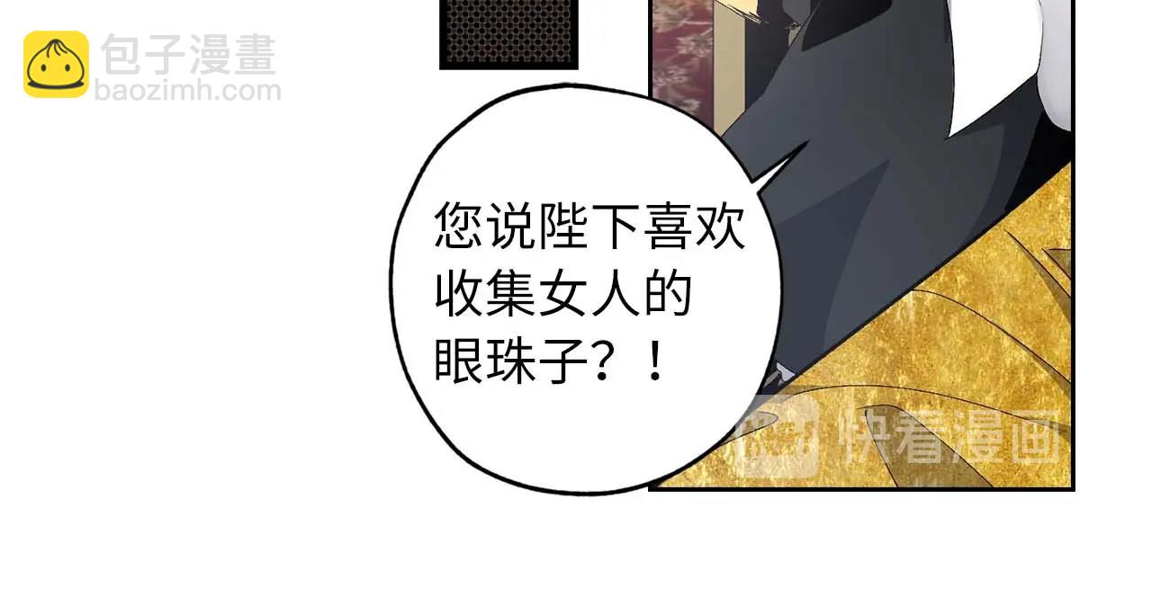 第9话 学习宫廷礼仪91