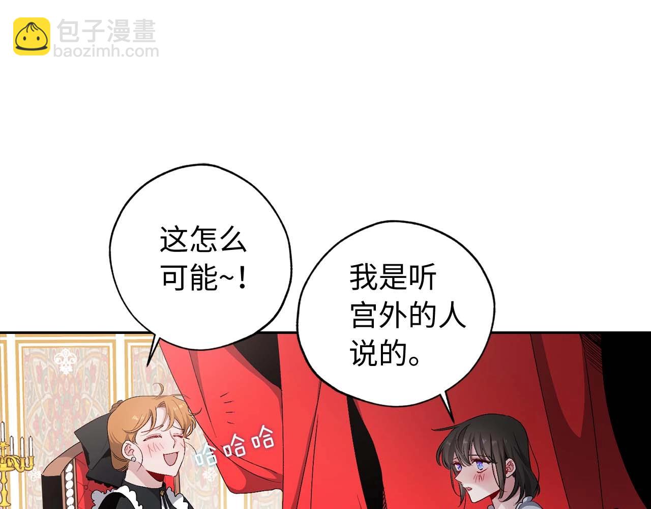 第9话 学习宫廷礼仪92