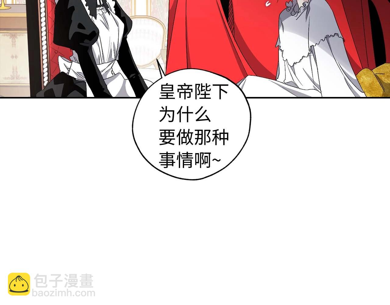 第9话 学习宫廷礼仪93