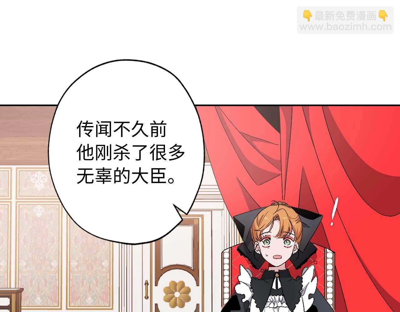 第9话 学习宫廷礼仪96