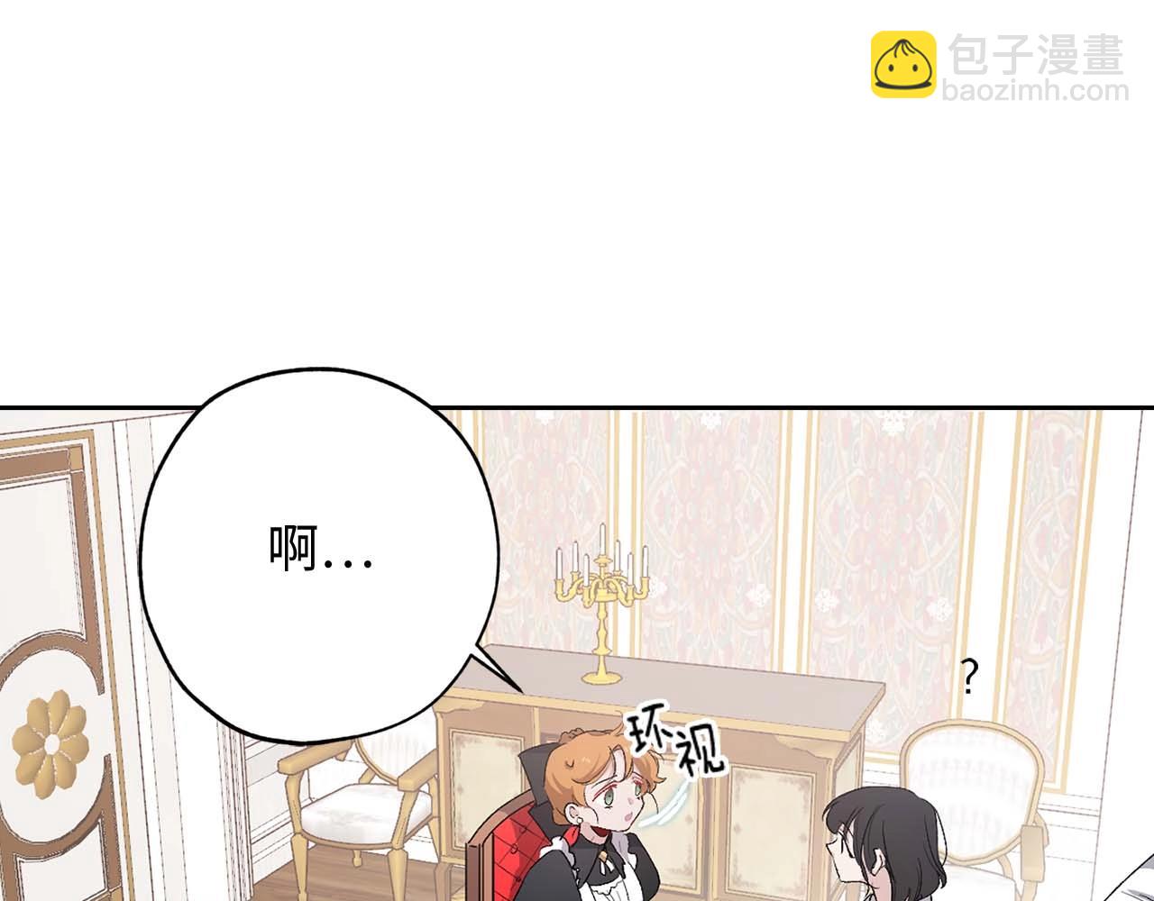 第9话 学习宫廷礼仪98