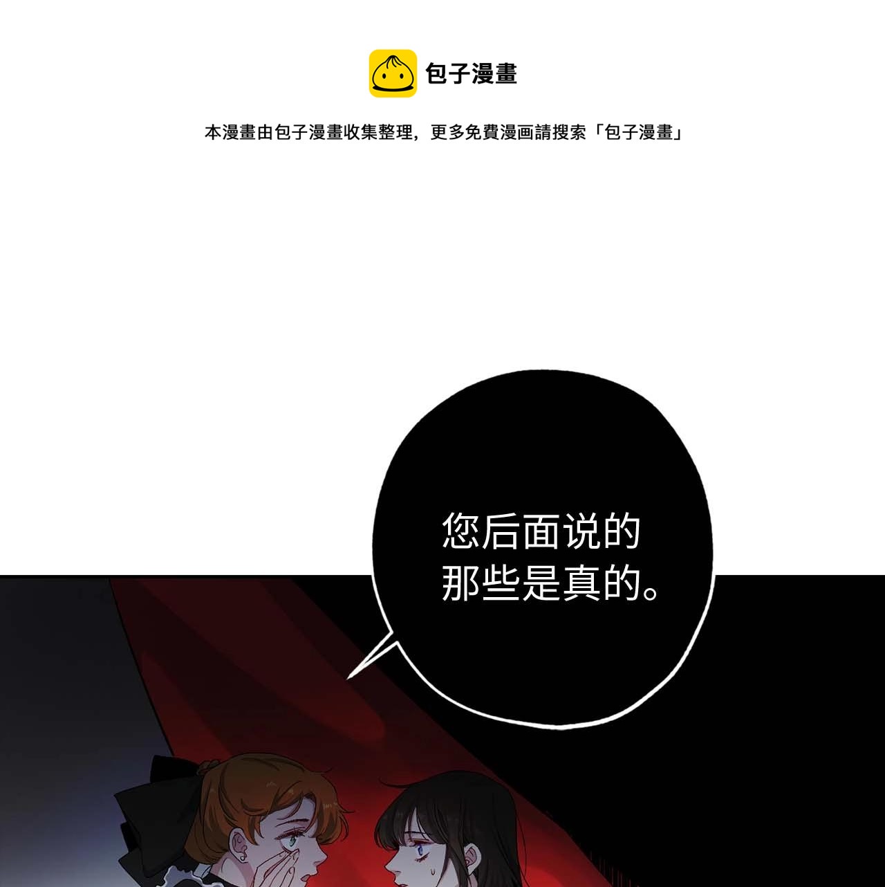 第10话 不近女色0