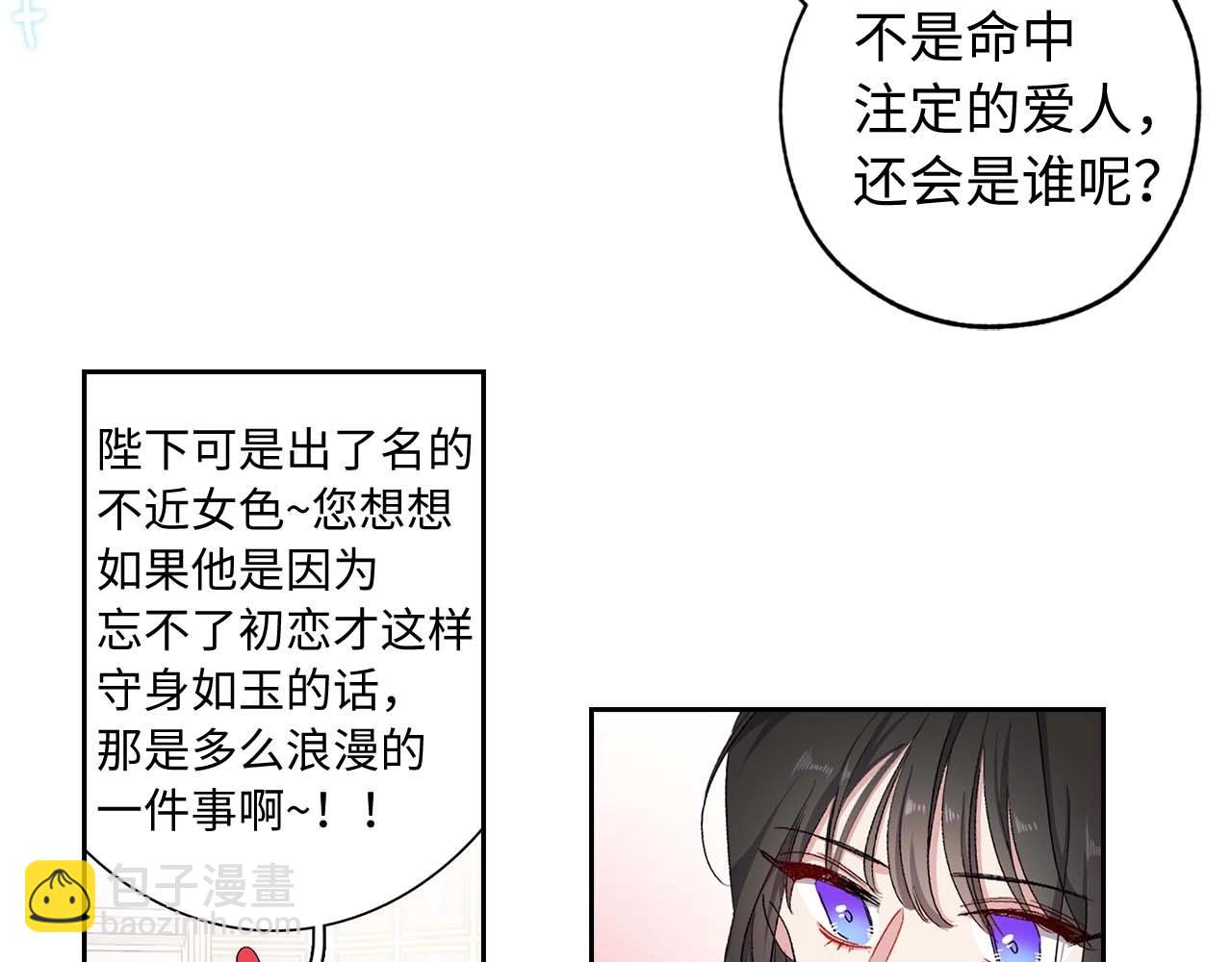 第10话 不近女色57