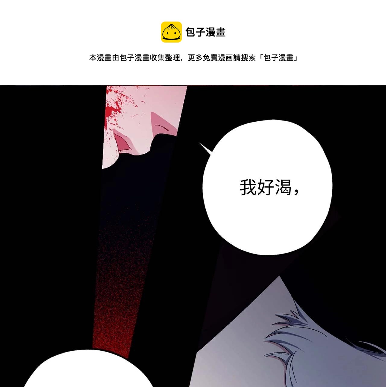 第13话 失血昏迷0