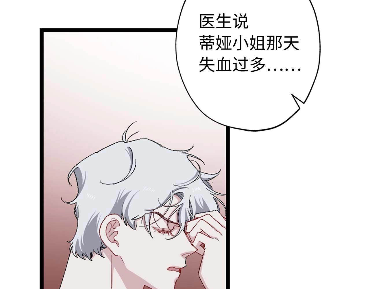 第13话 失血昏迷65