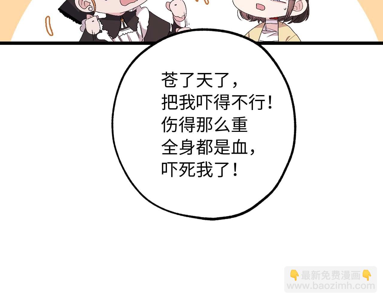 第13话 失血昏迷90