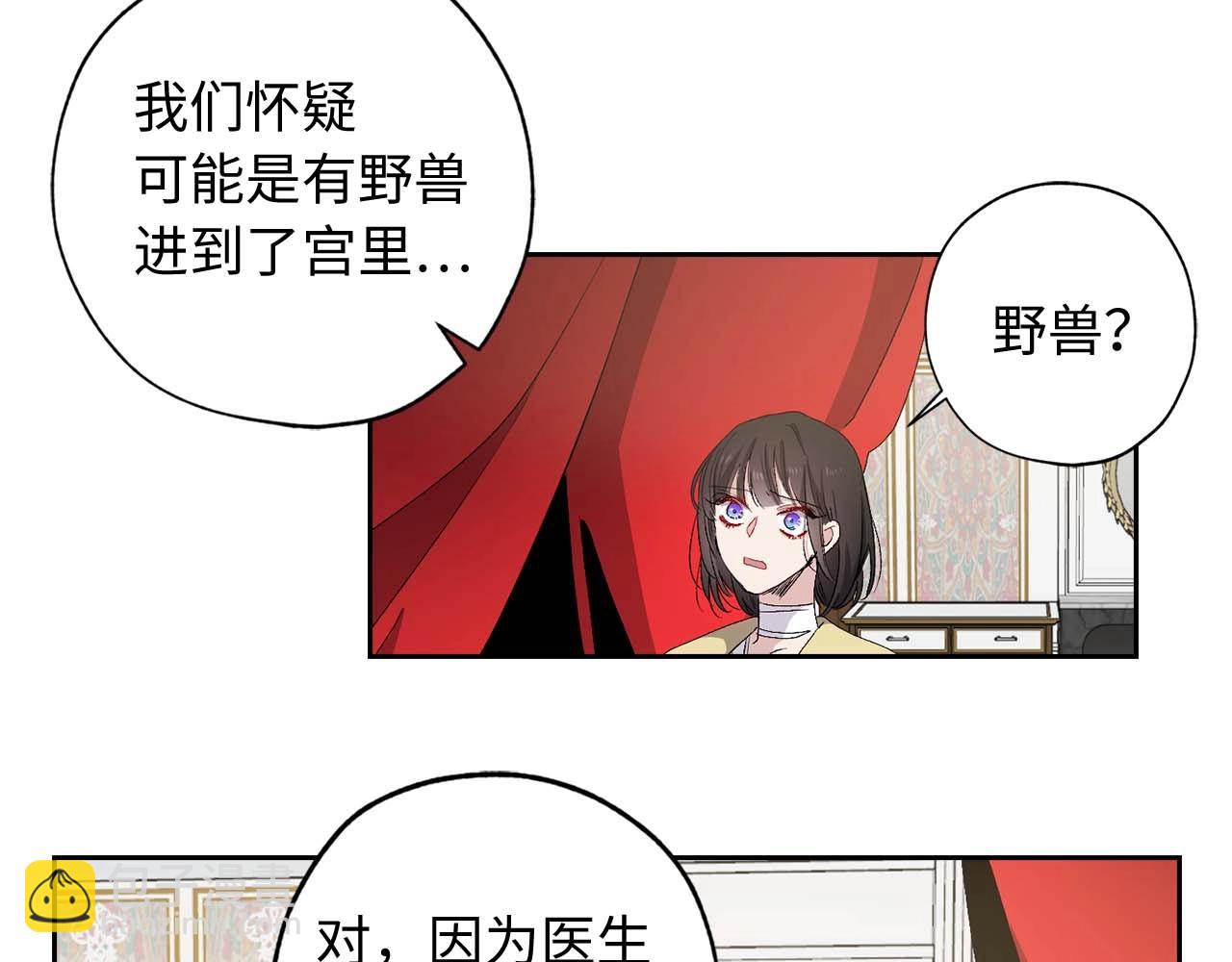 第13话 失血昏迷99