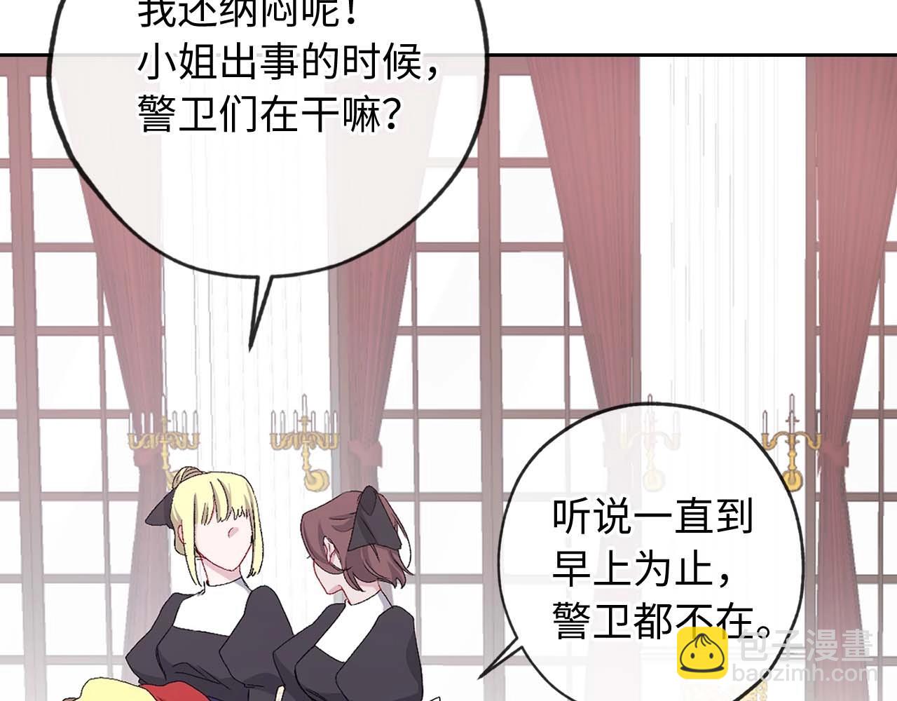 第14话 得知虐待真相30