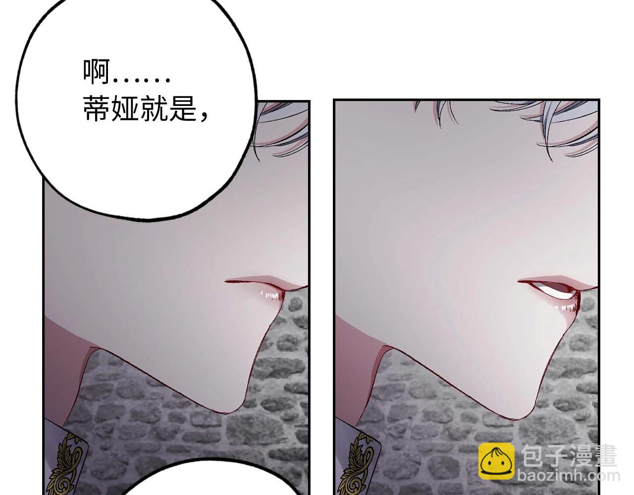 第14话 得知虐待真相83