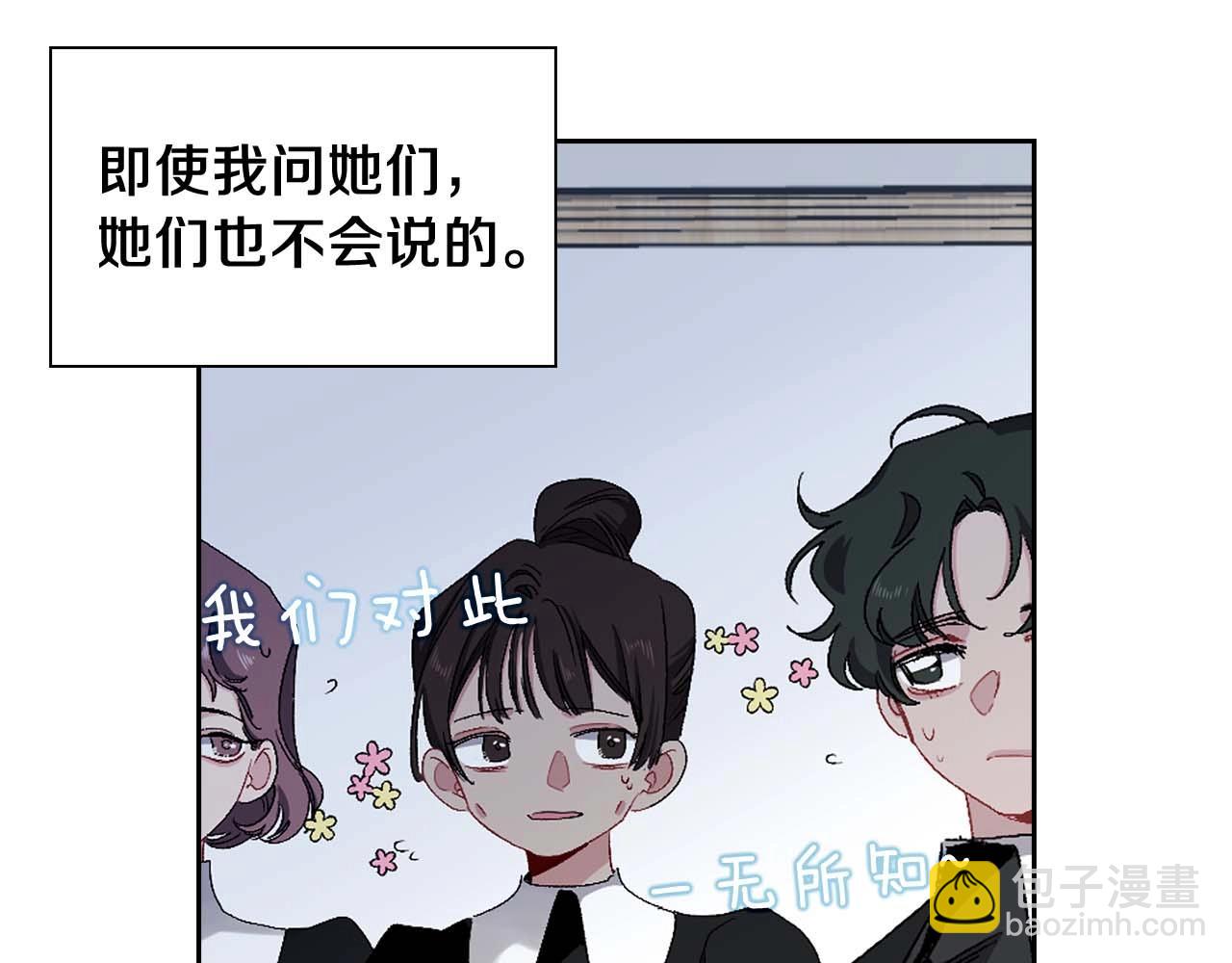 第15话 受到牵连的人37