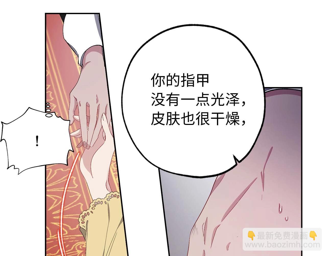 第15话 受到牵连的人61