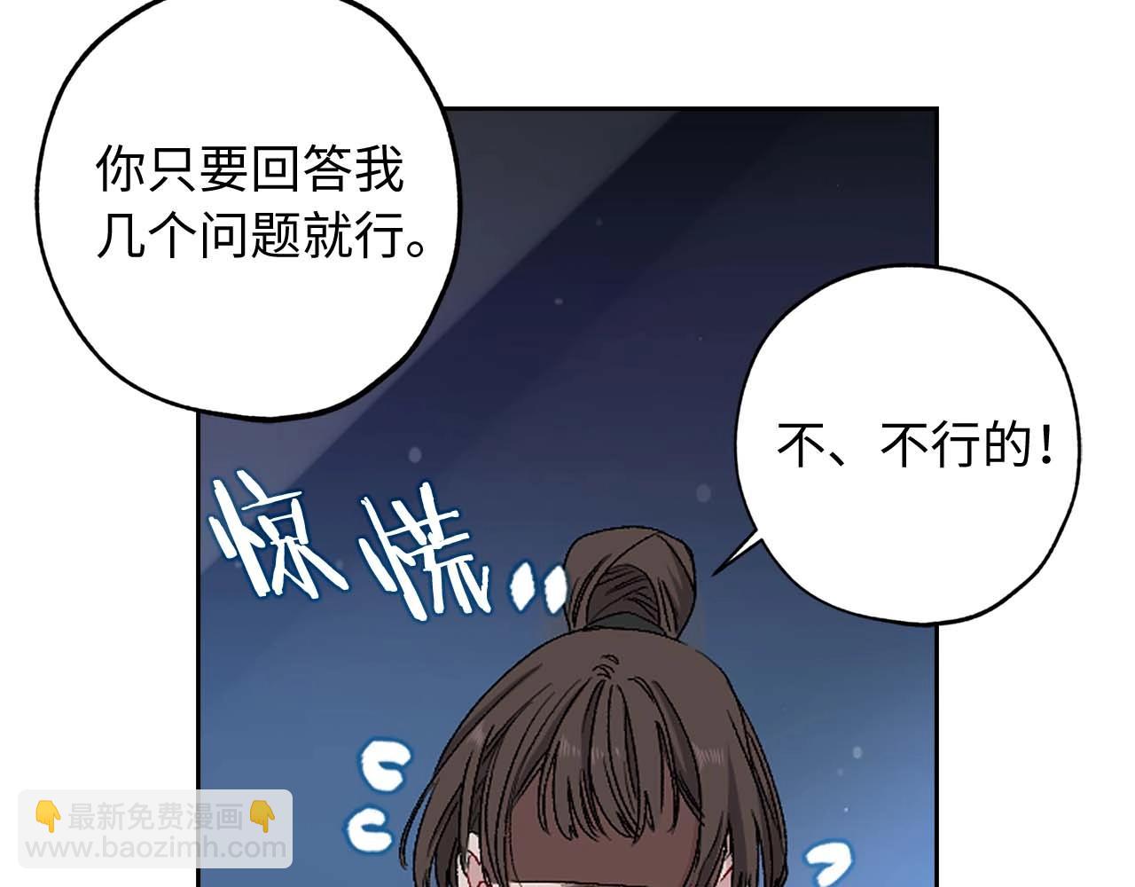 第15话 受到牵连的人73