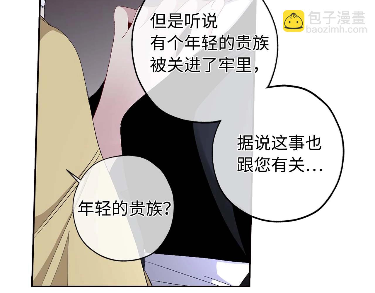 第16话 窗外的神秘人1