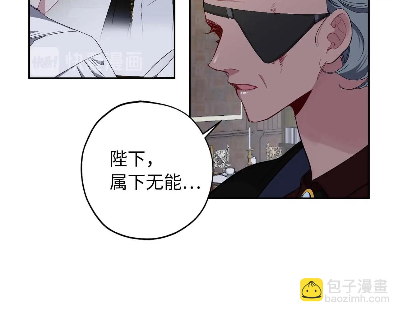 第16话 窗外的神秘人11