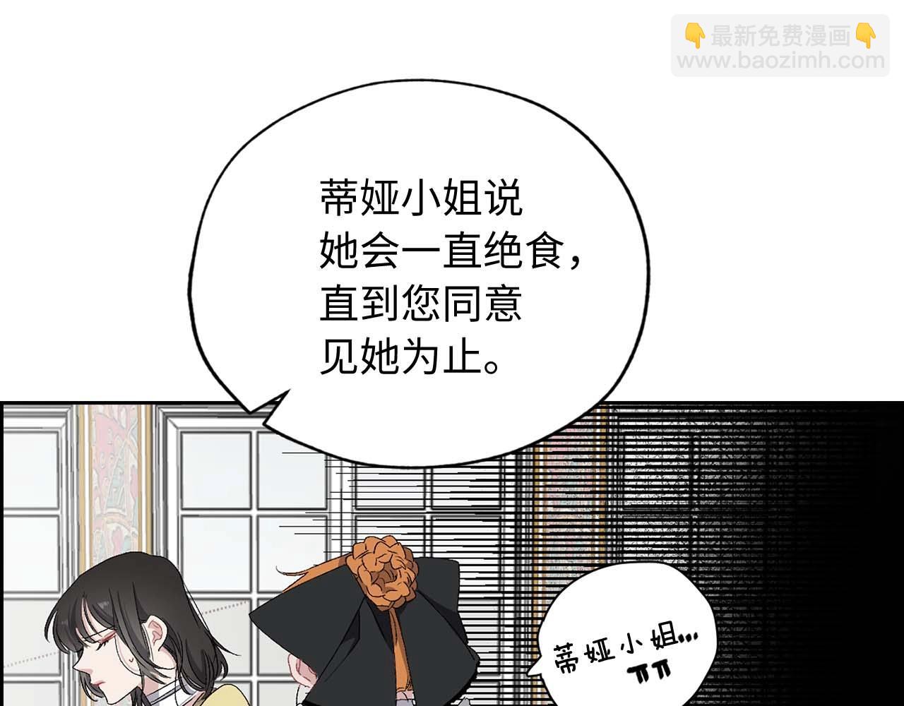 第16话 窗外的神秘人14