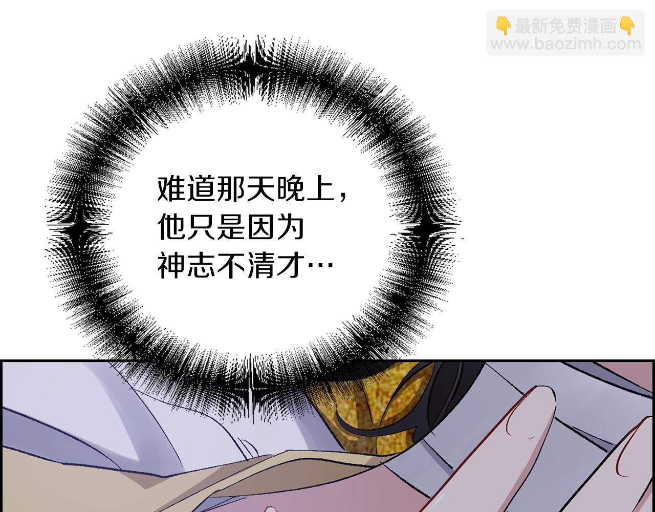 第16话 窗外的神秘人56