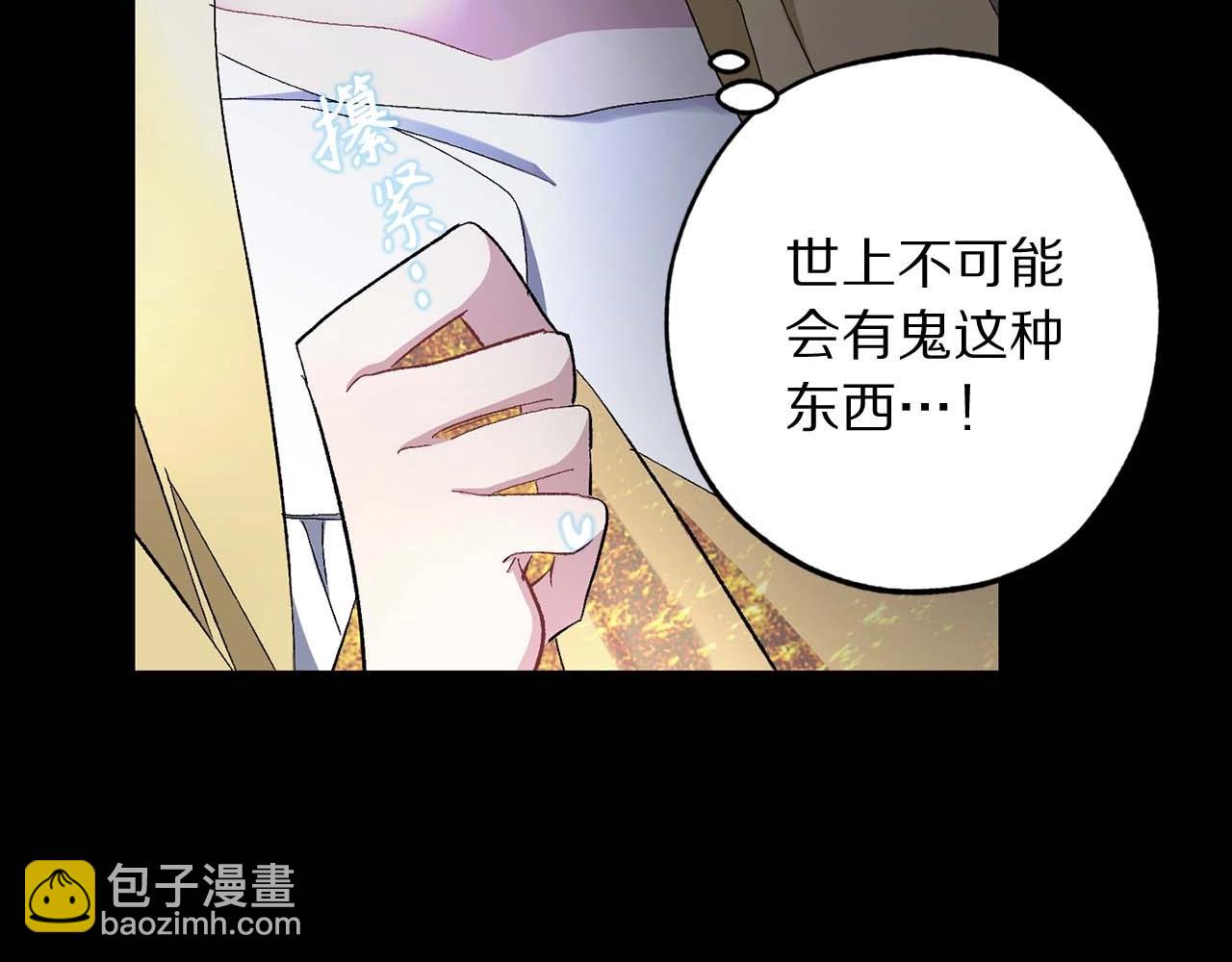 第16话 窗外的神秘人83