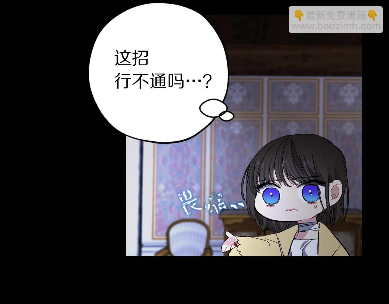 第19话 血的引诱45
