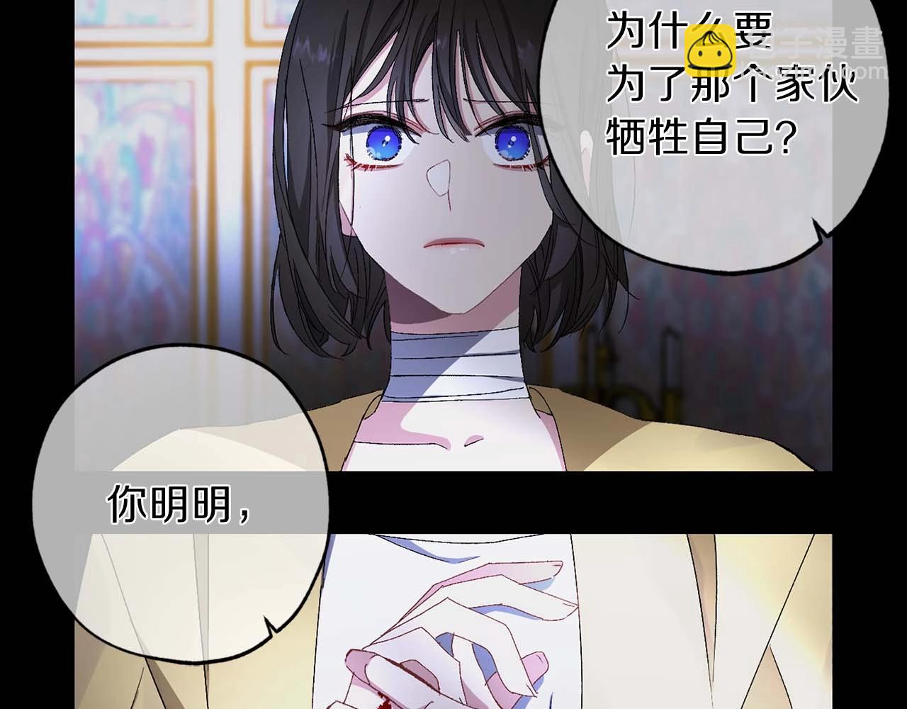 第19话 血的引诱58