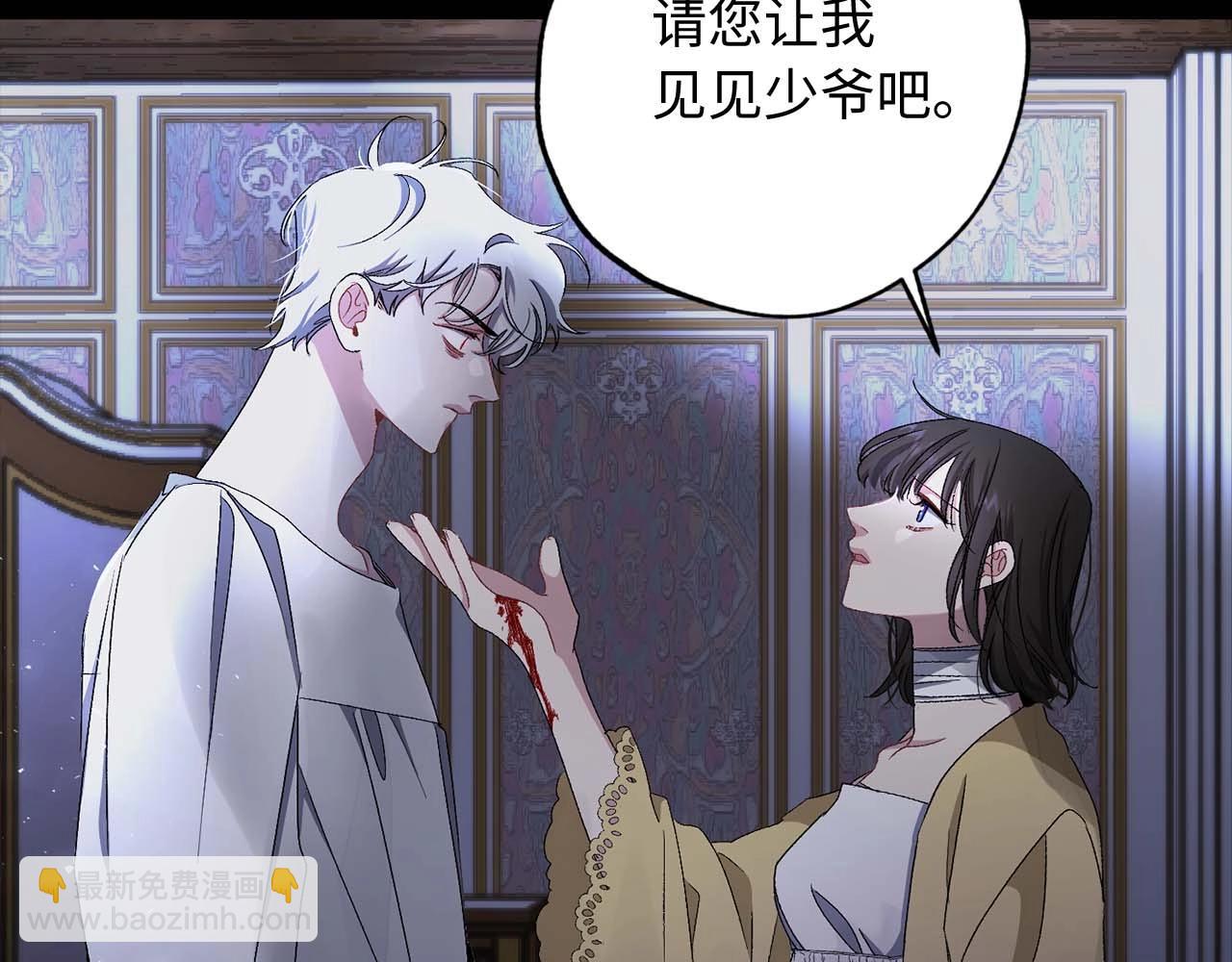 第19话 血的引诱86
