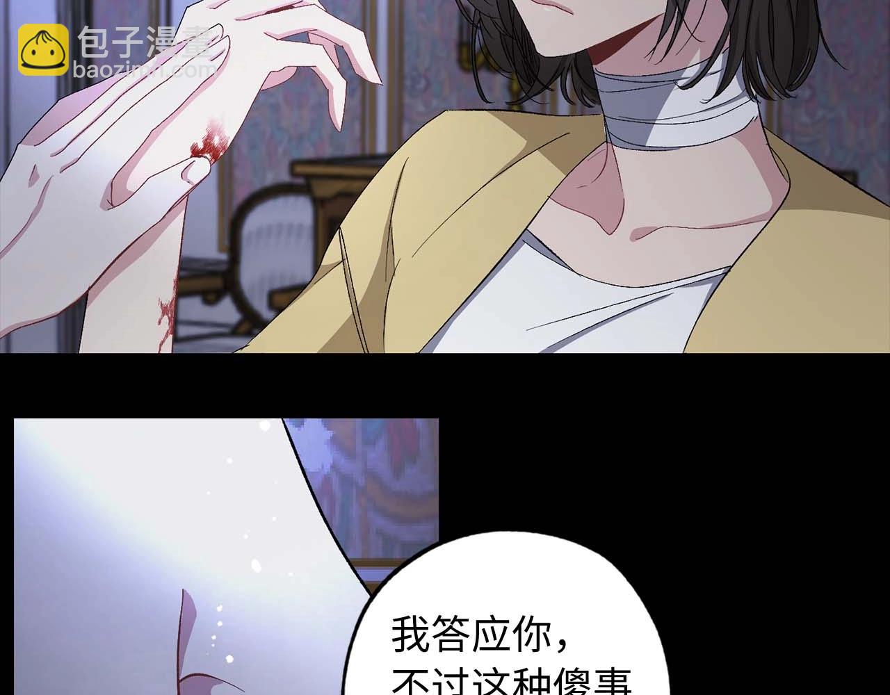 第19话 血的引诱89