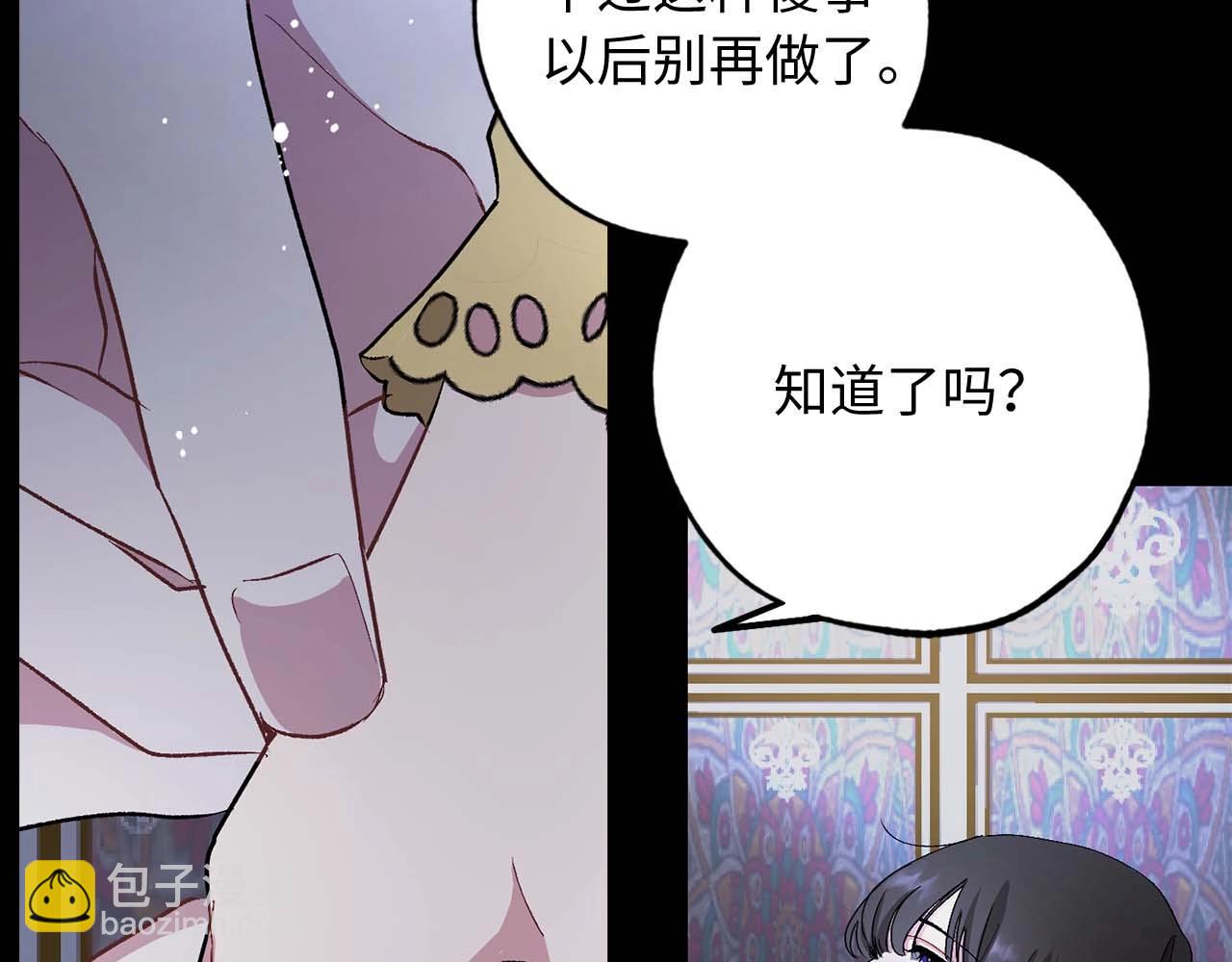 第19话 血的引诱90